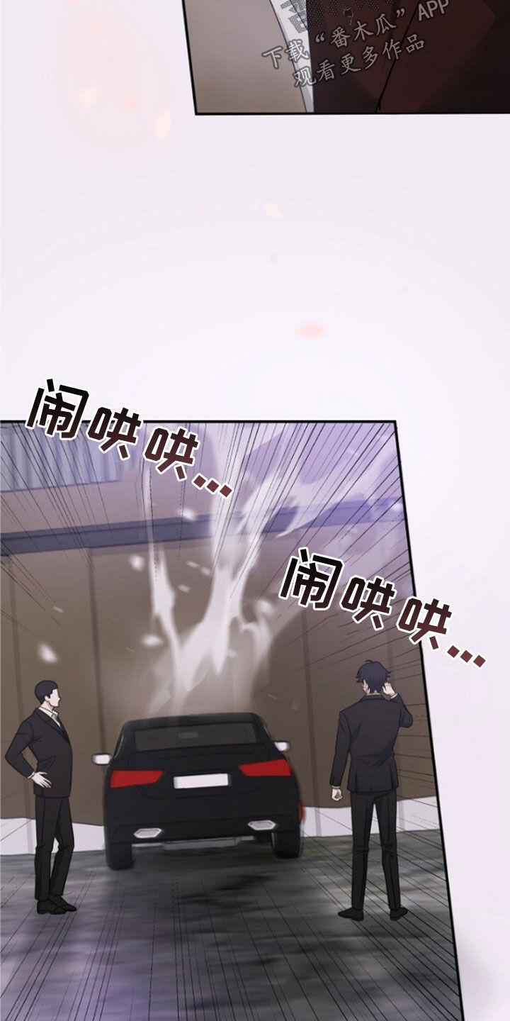 《秘书生存指南》第56章：拜托了 第24页