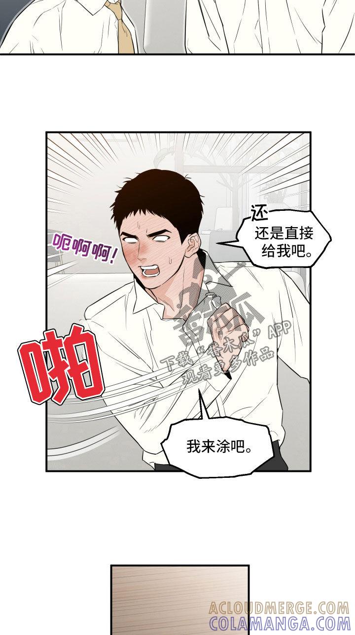 《记者本能》第56章：【第二季】接受采访 第13页