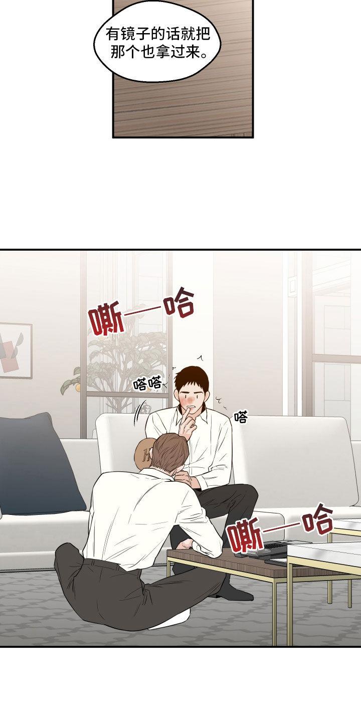 《记者本能》第56章：【第二季】接受采访 第14页