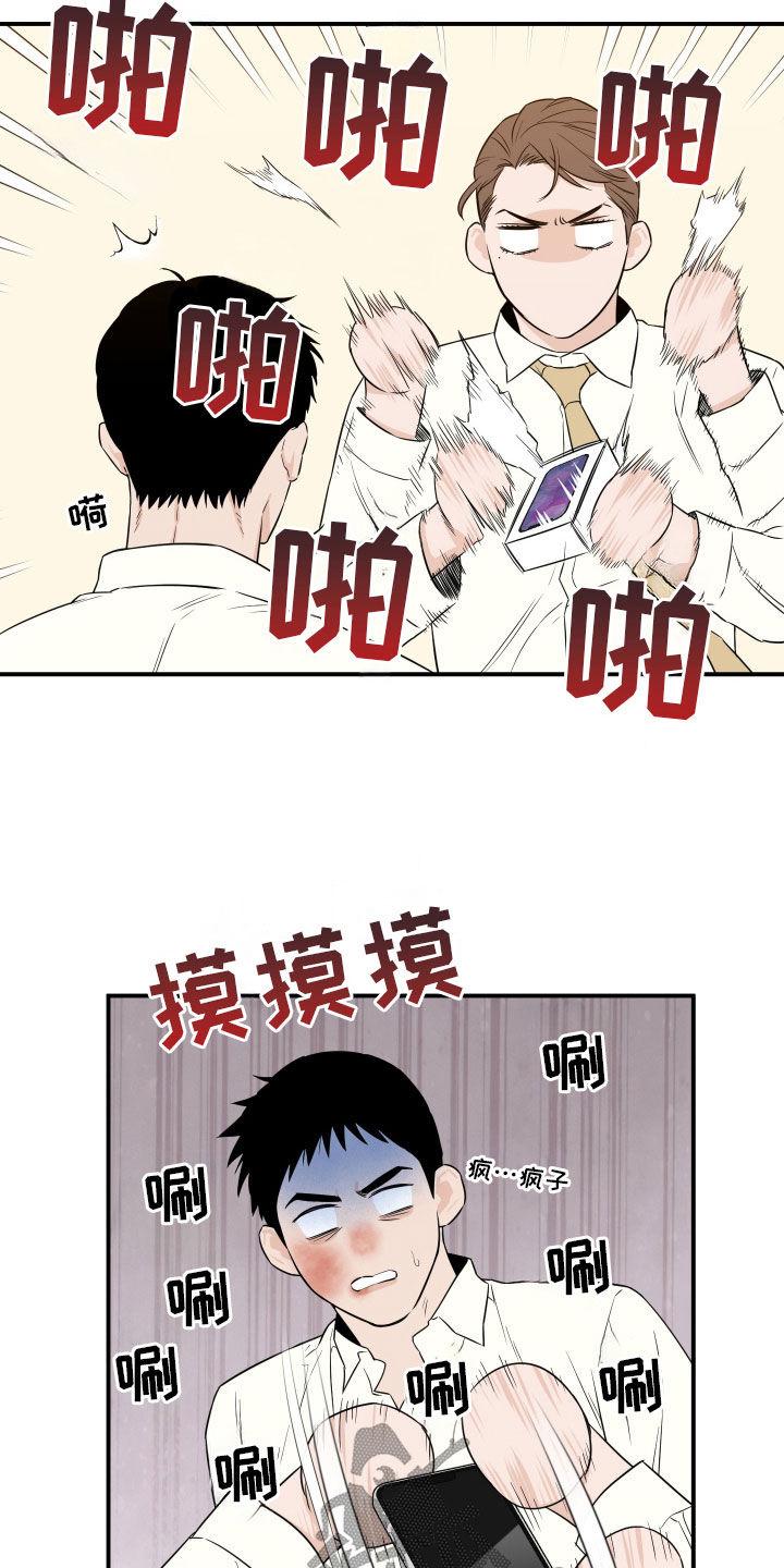 《记者本能》第56章：【第二季】接受采访 第4页