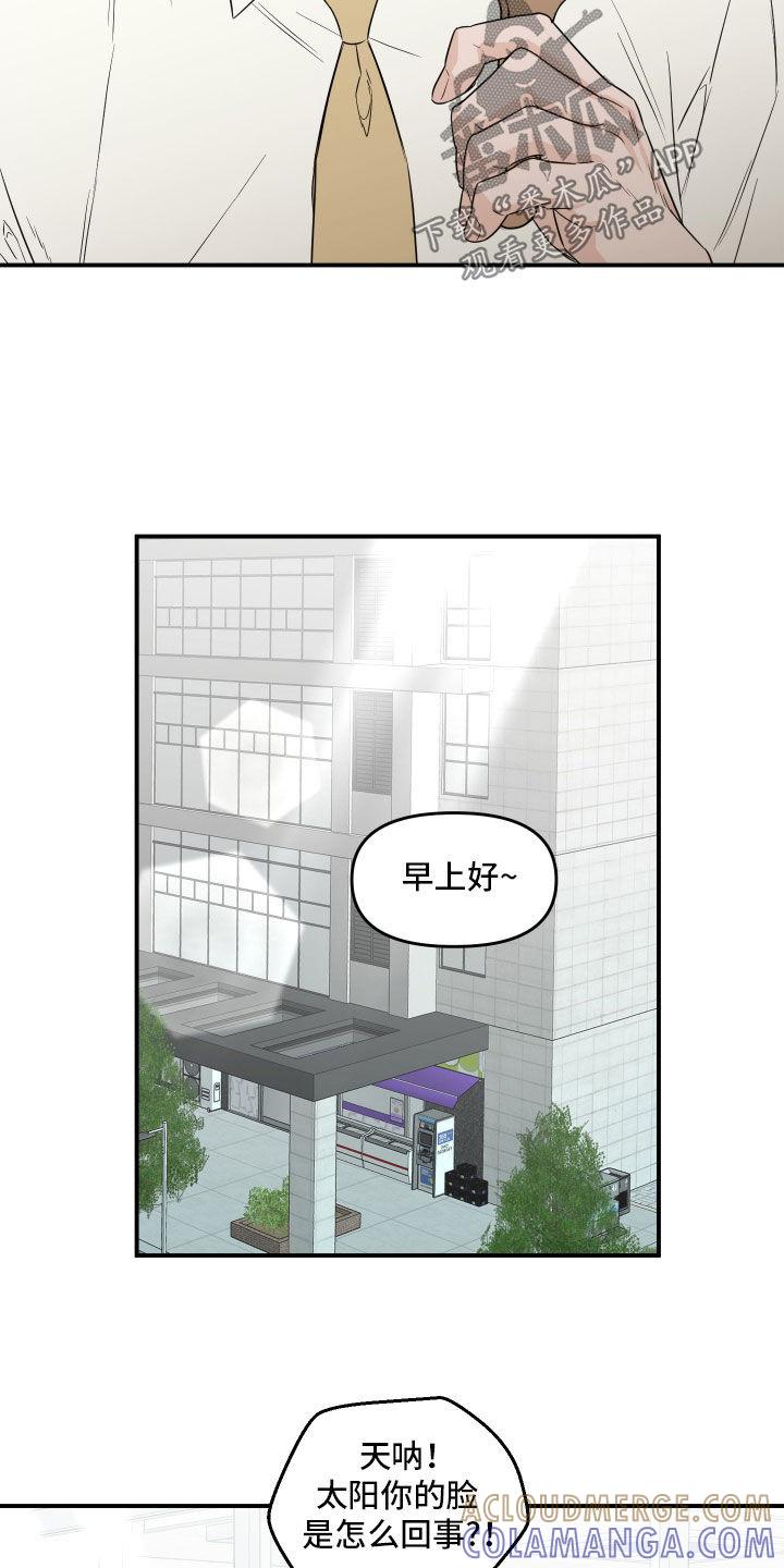 《记者本能》第56章：【第二季】接受采访 第17页