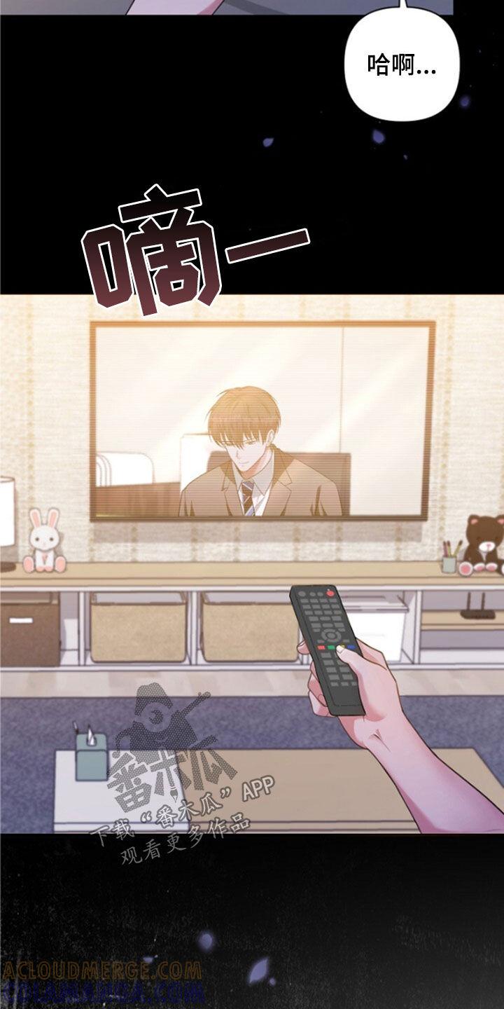 《秘书生存指南》第56章：拜托了 第34页