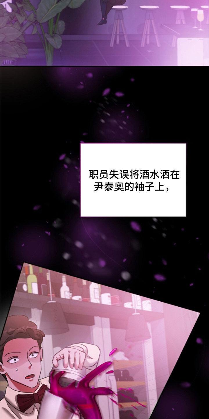 《秘书生存指南》第56章：拜托了 第3页