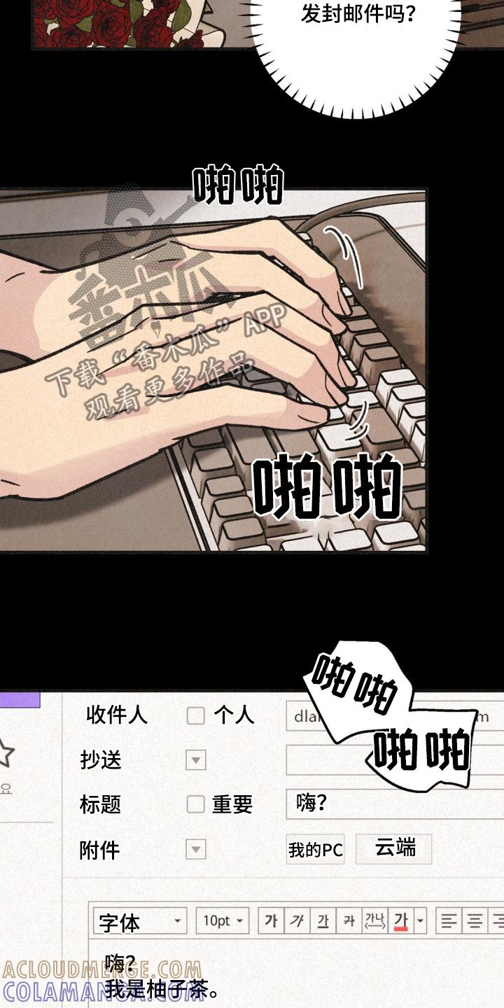 《绝密追缉》第56章：介绍 第7页