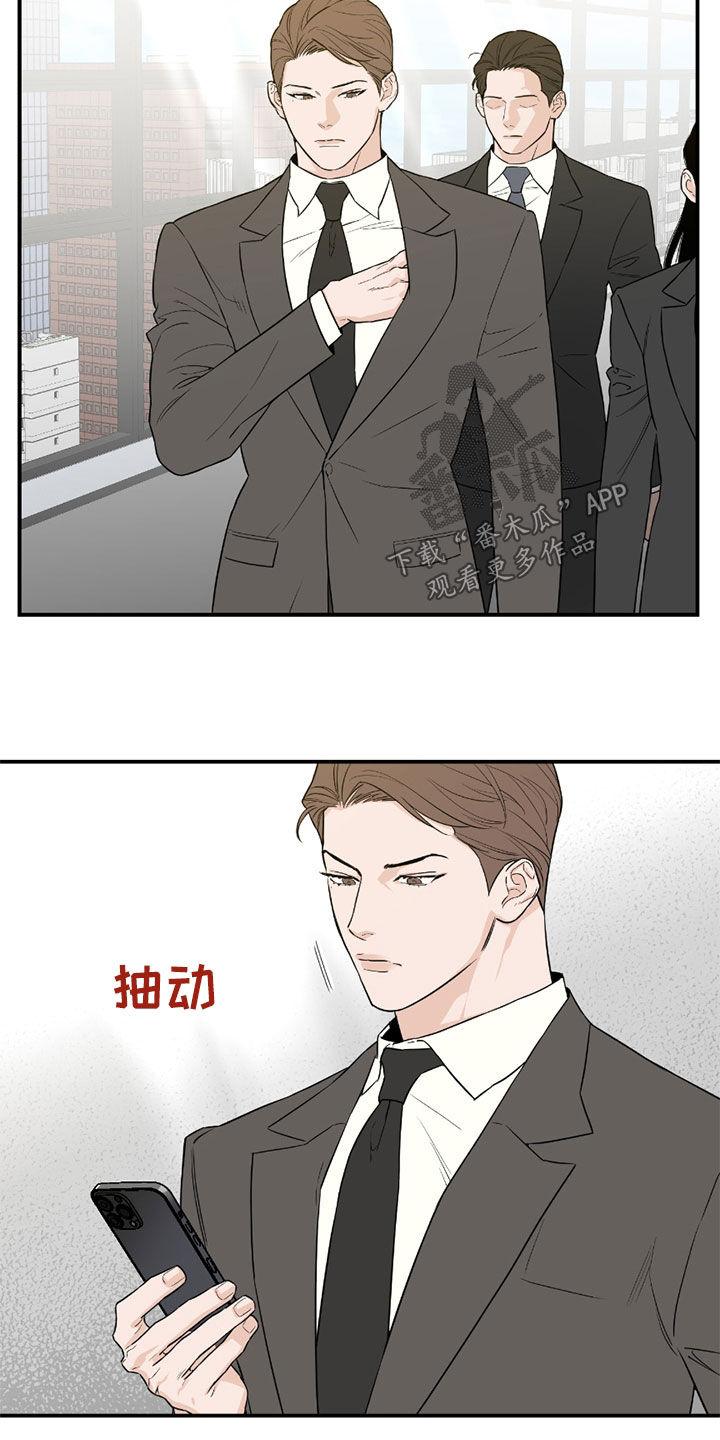 《记者本能》第57章：【第二季】心情不好 第16页