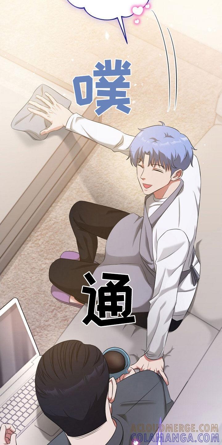 《秘书生存指南》第57章：别在意了 第49页