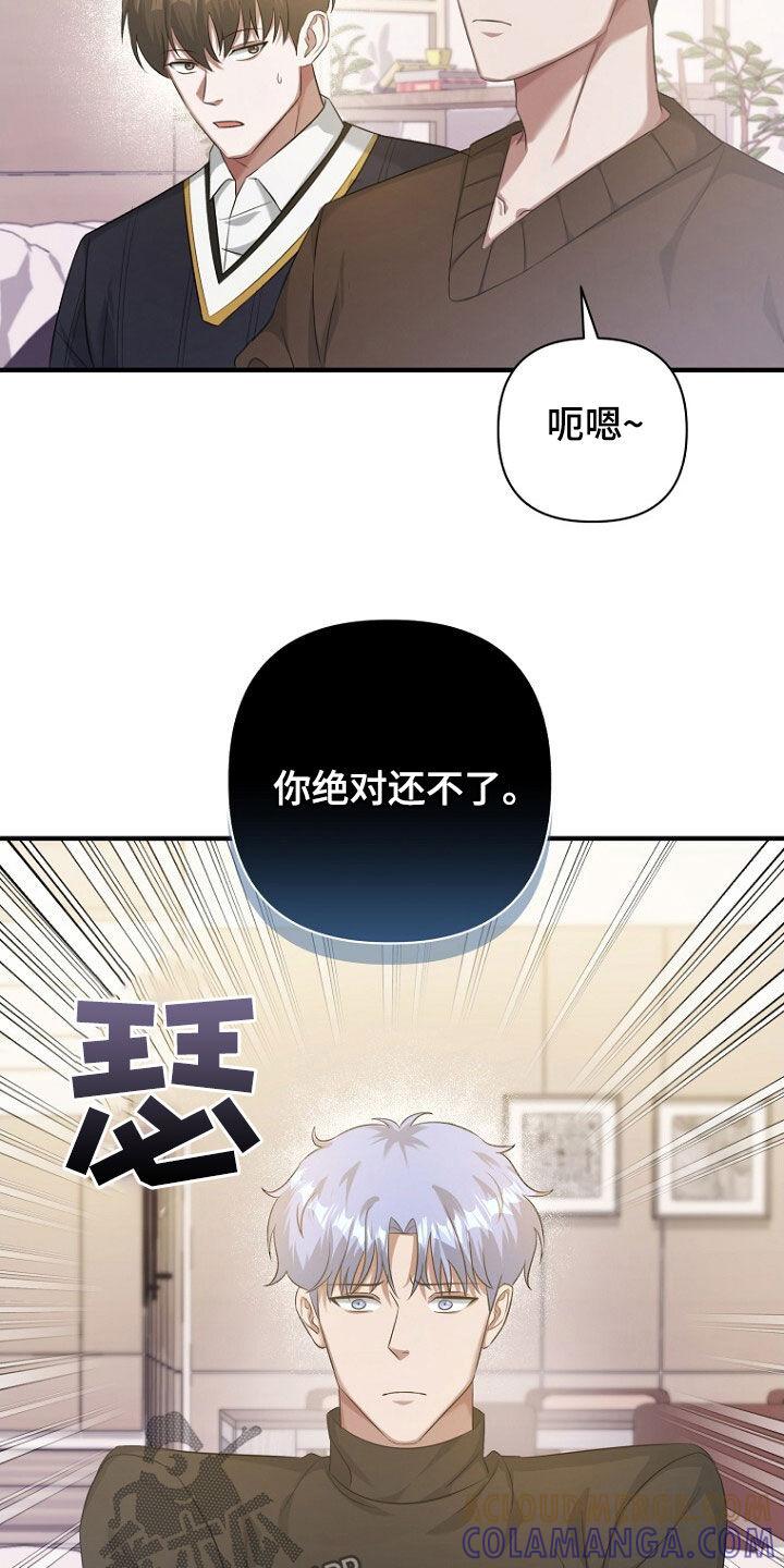 《秘书生存指南》第57章：别在意了 第4页