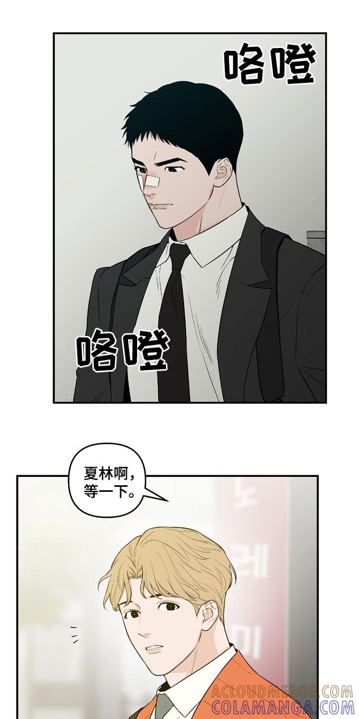 《记者本能》第57章：【第二季】心情不好 第9页