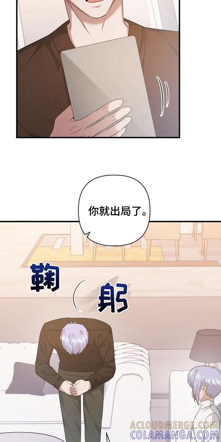 《秘书生存指南》第57章：别在意了 第16页