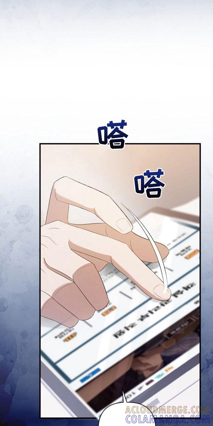 《秘书生存指南》第57章：别在意了 第13页