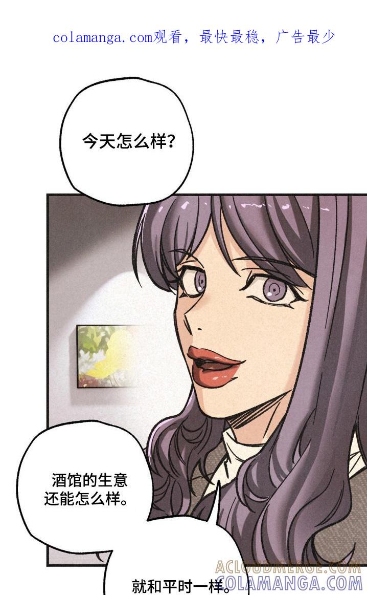 《绝密追缉》第57章：计划 第1页