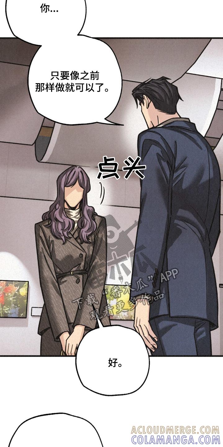 《绝密追缉》第57章：计划 第17页