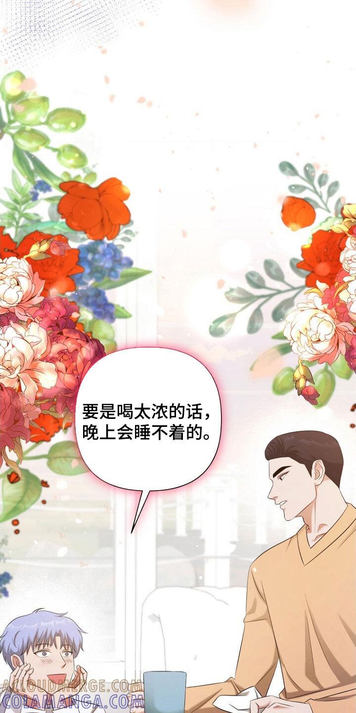 《秘书生存指南》第57章：别在意了 第43页