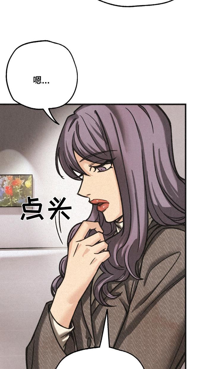 《绝密追缉》第57章：计划 第8页