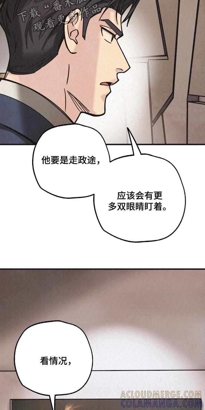 《绝密追缉》第57章：计划 第15页
