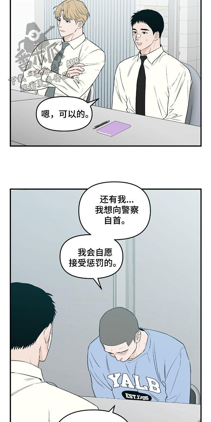《记者本能》第57章：【第二季】心情不好 第4页