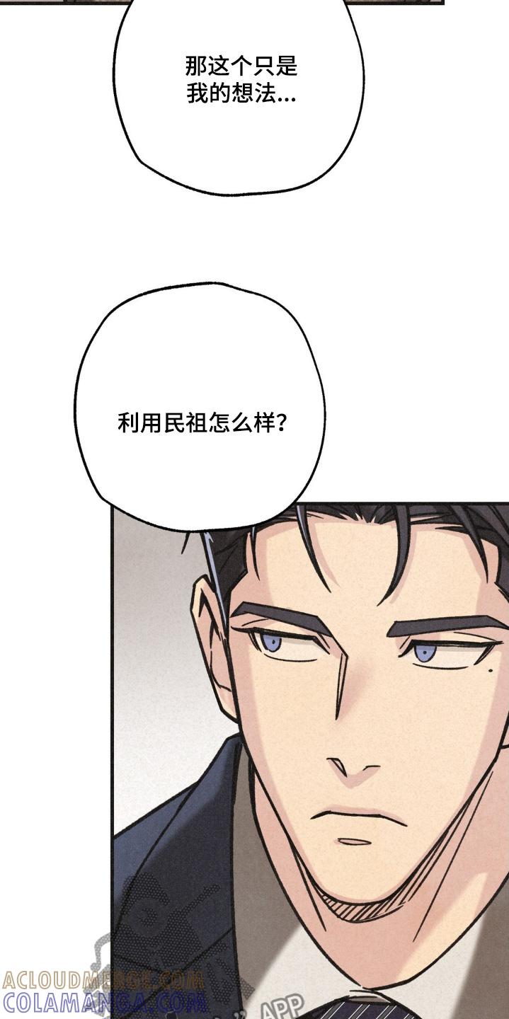 《绝密追缉》第57章：计划 第9页