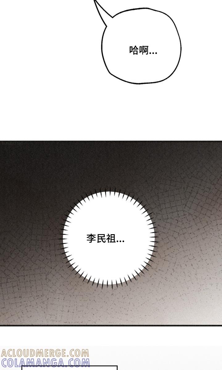 《绝密追缉》第57章：计划 第21页