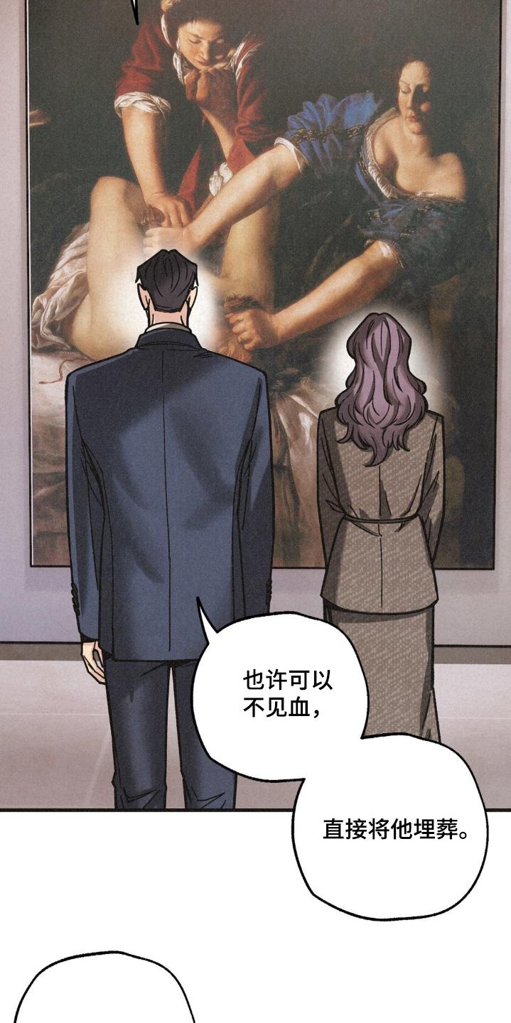 《绝密追缉》第57章：计划 第16页
