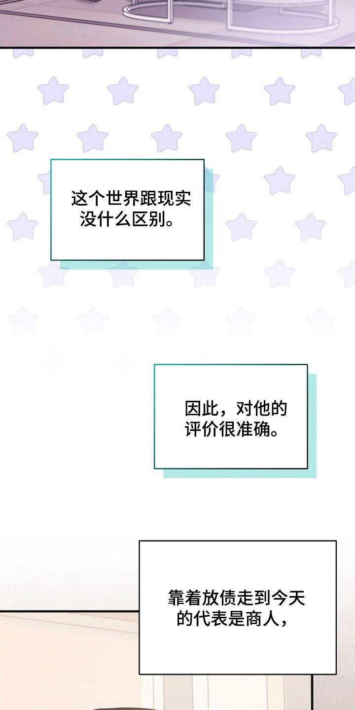 《秘书生存指南》第57章：别在意了 第6页