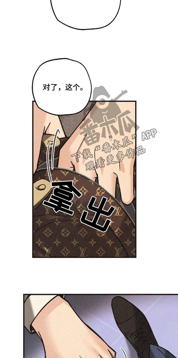 《绝密追缉》第57章：计划 第2页