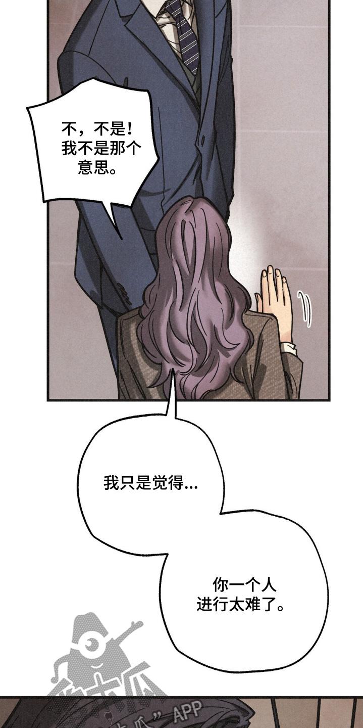 《绝密追缉》第57章：计划 第14页