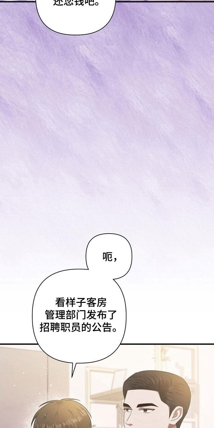 《秘书生存指南》第57章：别在意了 第3页