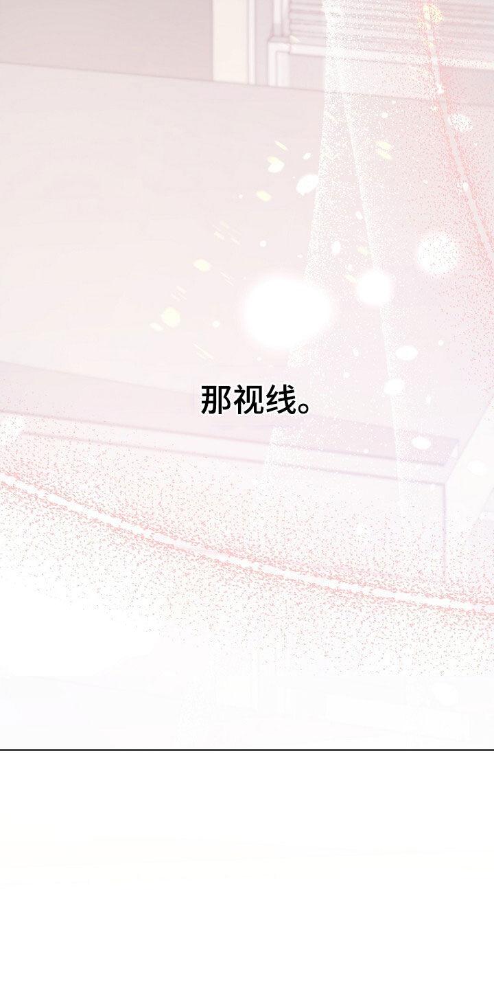《秘书生存指南》第57章：别在意了 第24页