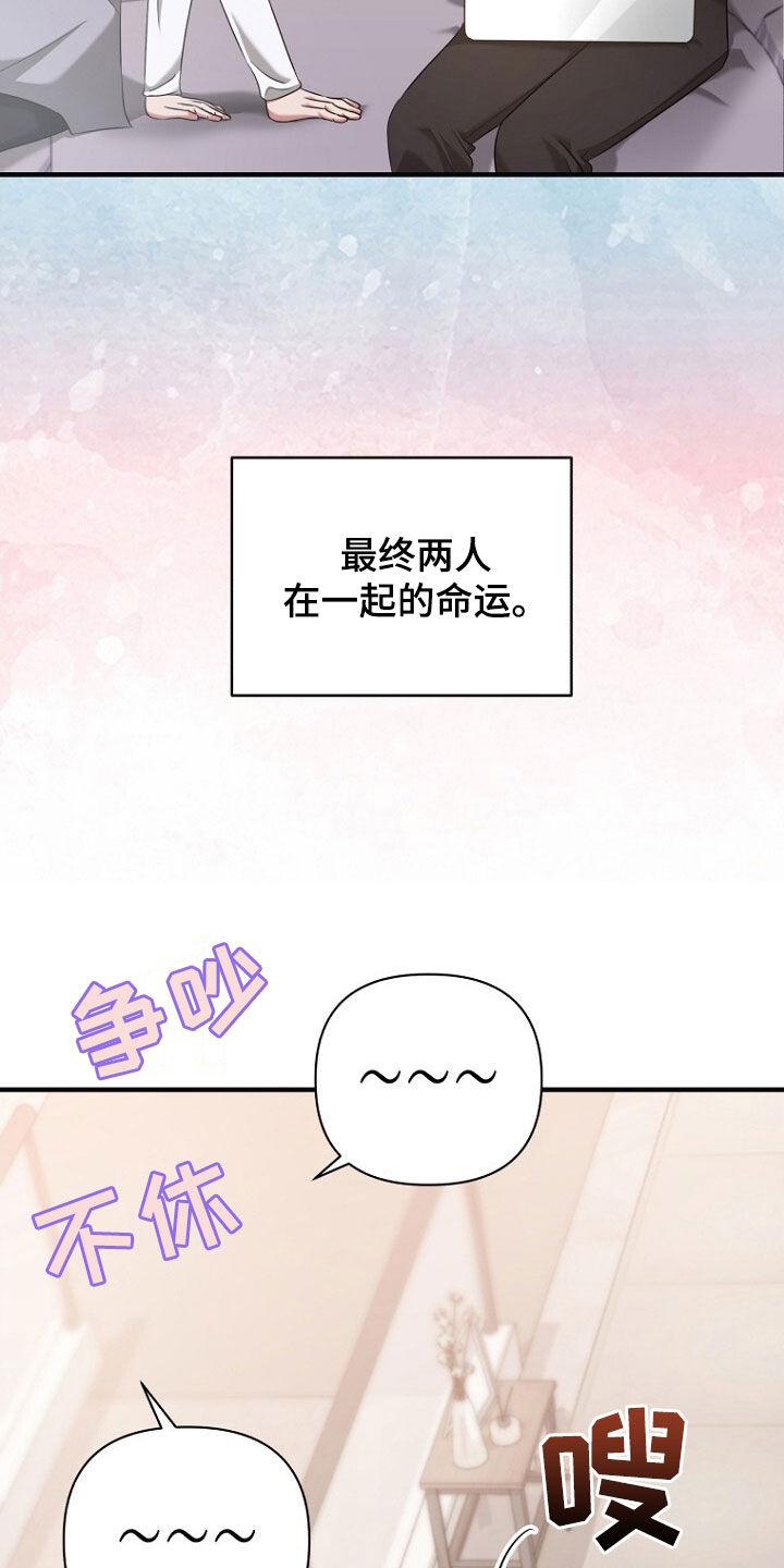 《秘书生存指南》第57章：别在意了 第51页
