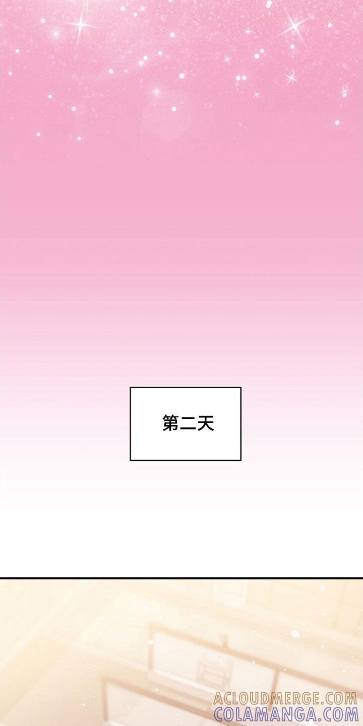 《秘书生存指南》第57章：别在意了 第46页