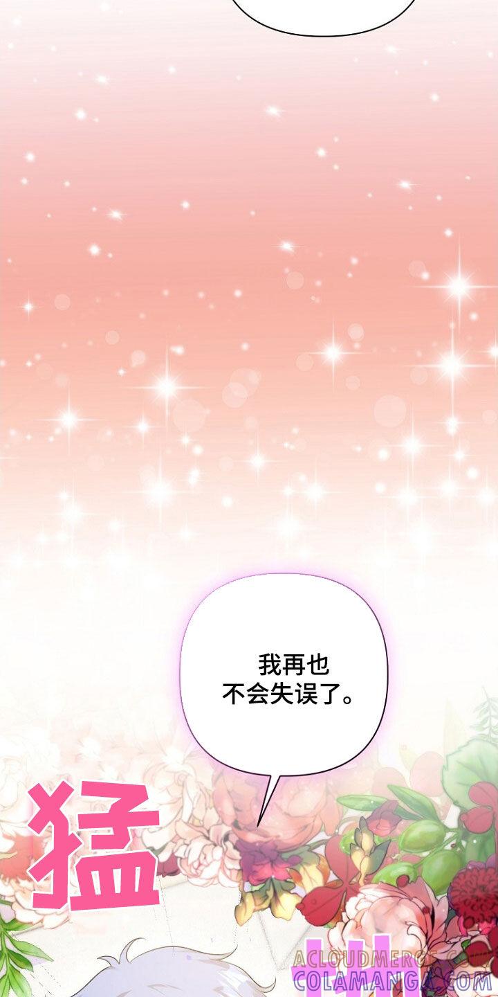 《秘书生存指南》第57章：别在意了 第10页