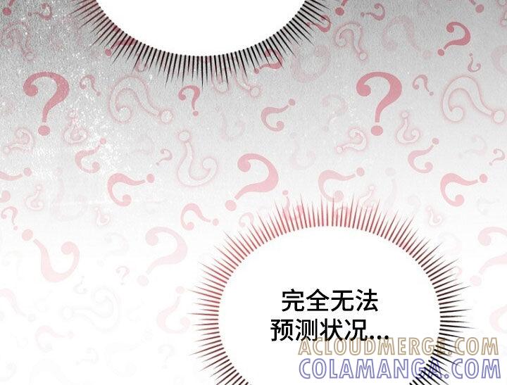 《秘书生存指南》第57章：别在意了 第19页