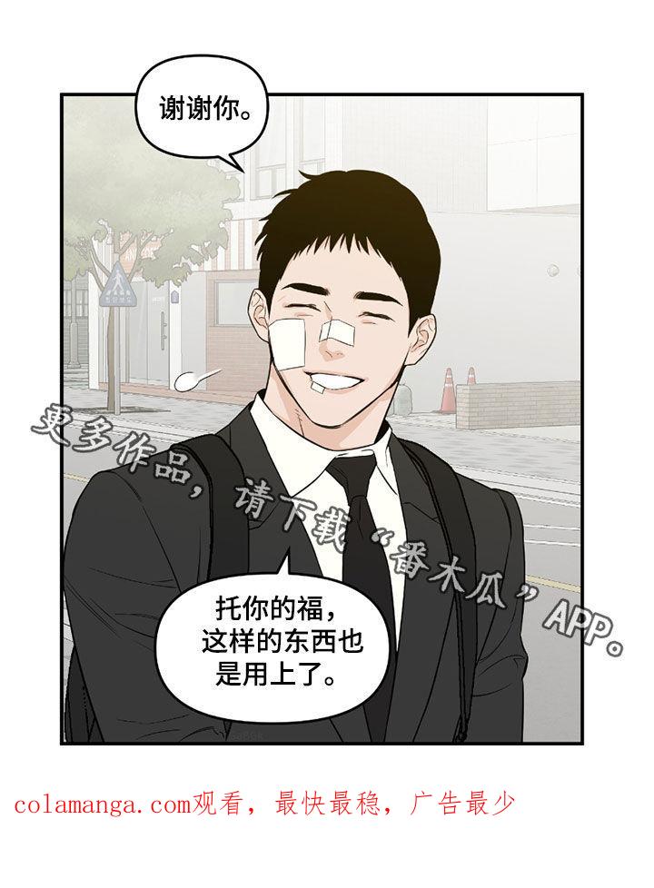 《记者本能》第57章：【第二季】心情不好 第22页