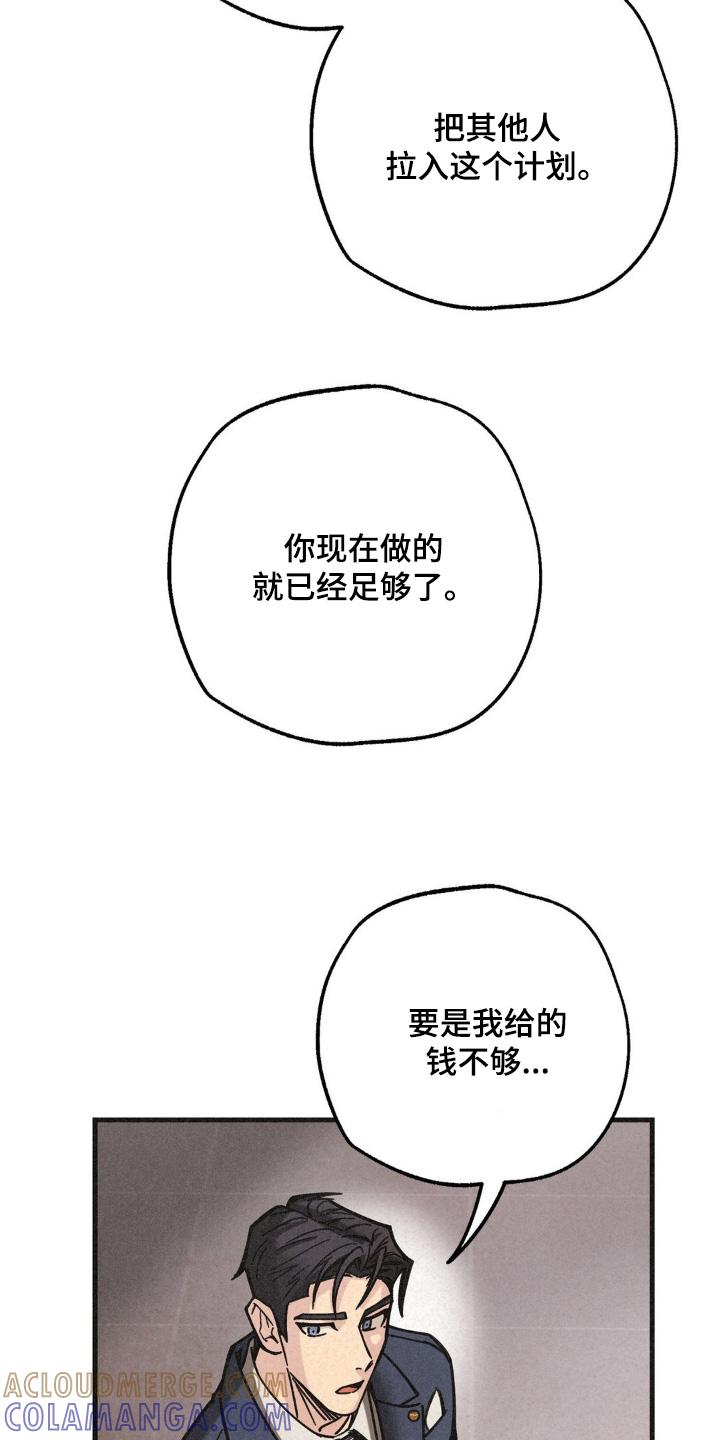 《绝密追缉》第57章：计划 第13页