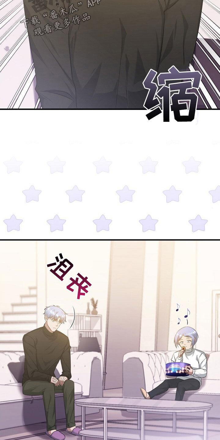 《秘书生存指南》第57章：别在意了 第5页