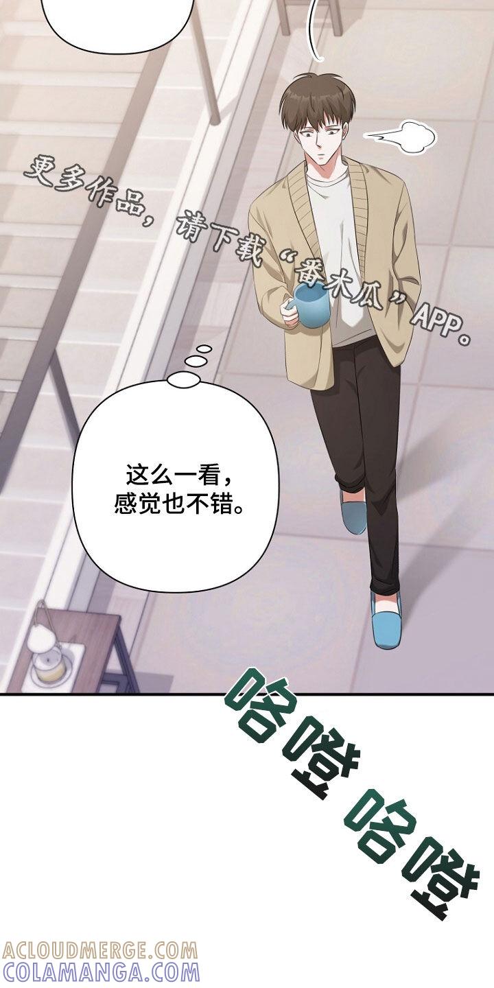 《秘书生存指南》第57章：别在意了 第52页