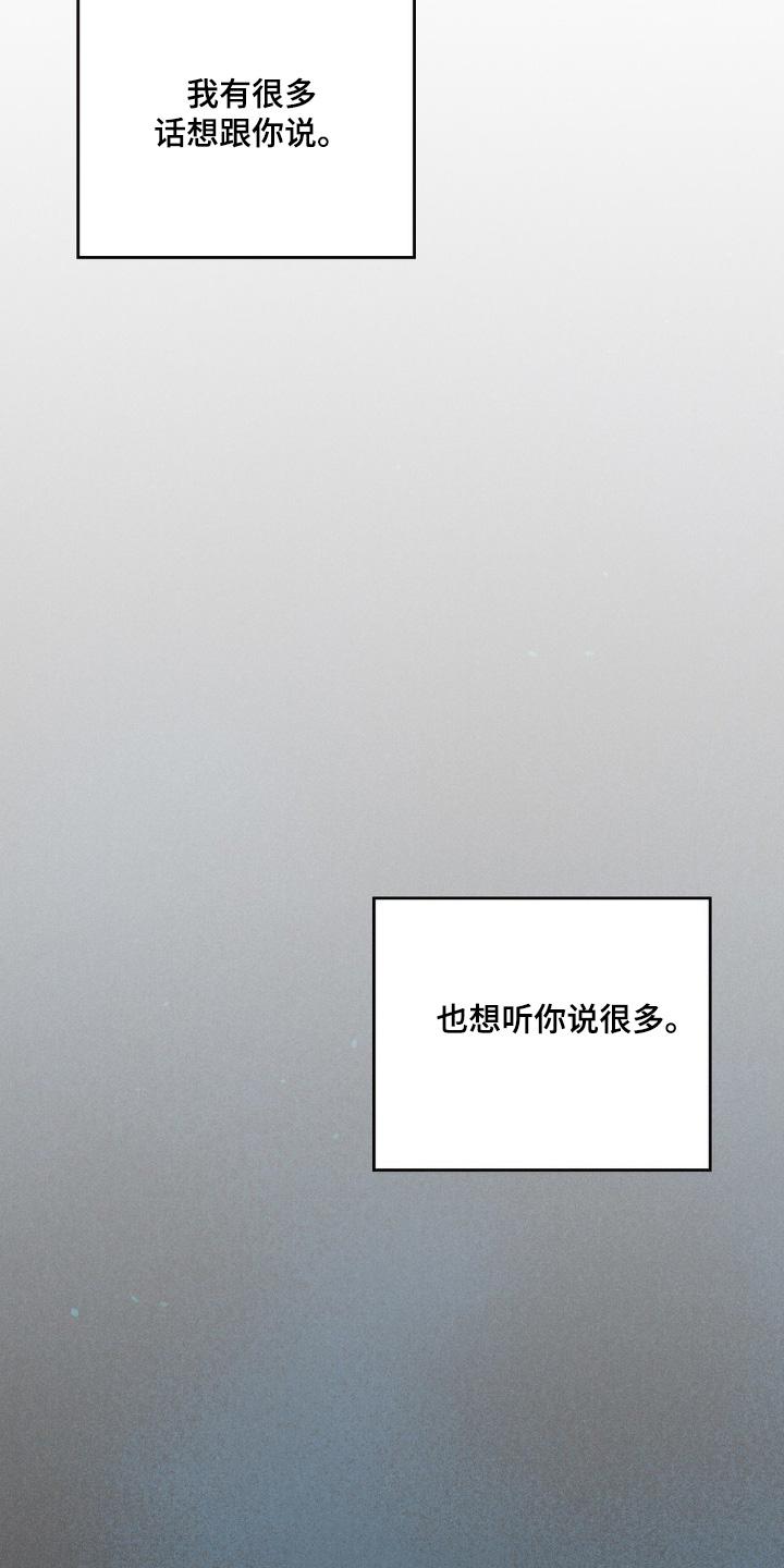 《绝密追缉》第57章：计划 第22页