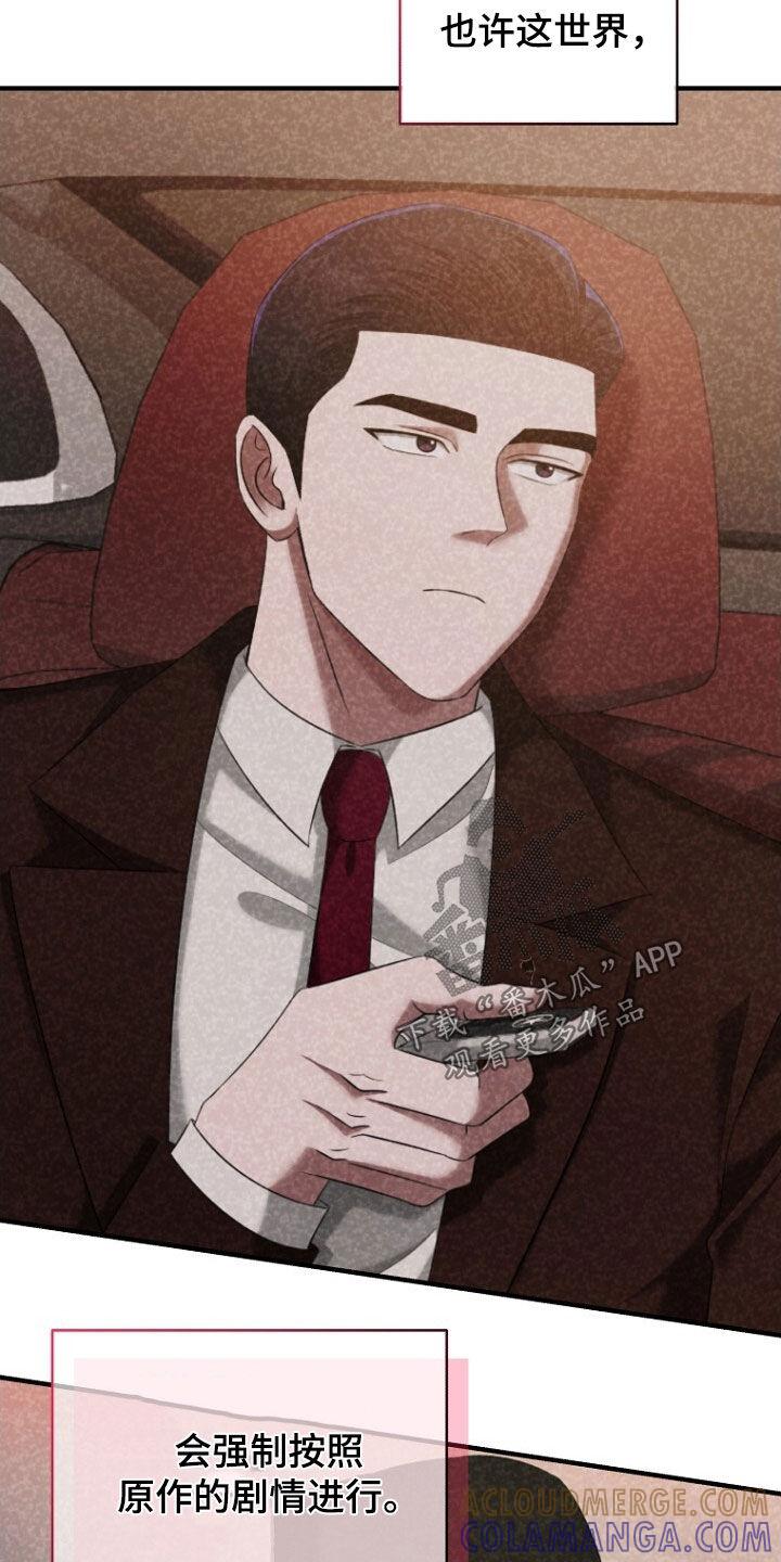 《秘书生存指南》第57章：别在意了 第28页