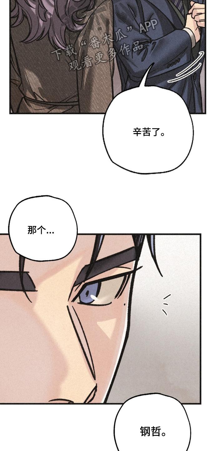 《绝密追缉》第57章：计划 第4页