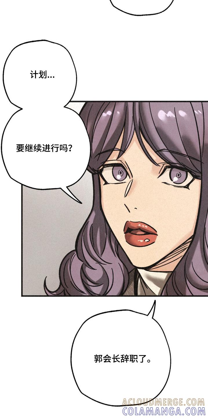 《绝密追缉》第57章：计划 第5页