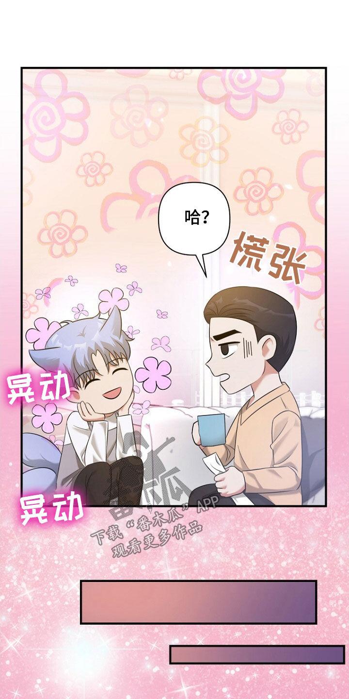 《秘书生存指南》第57章：别在意了 第45页