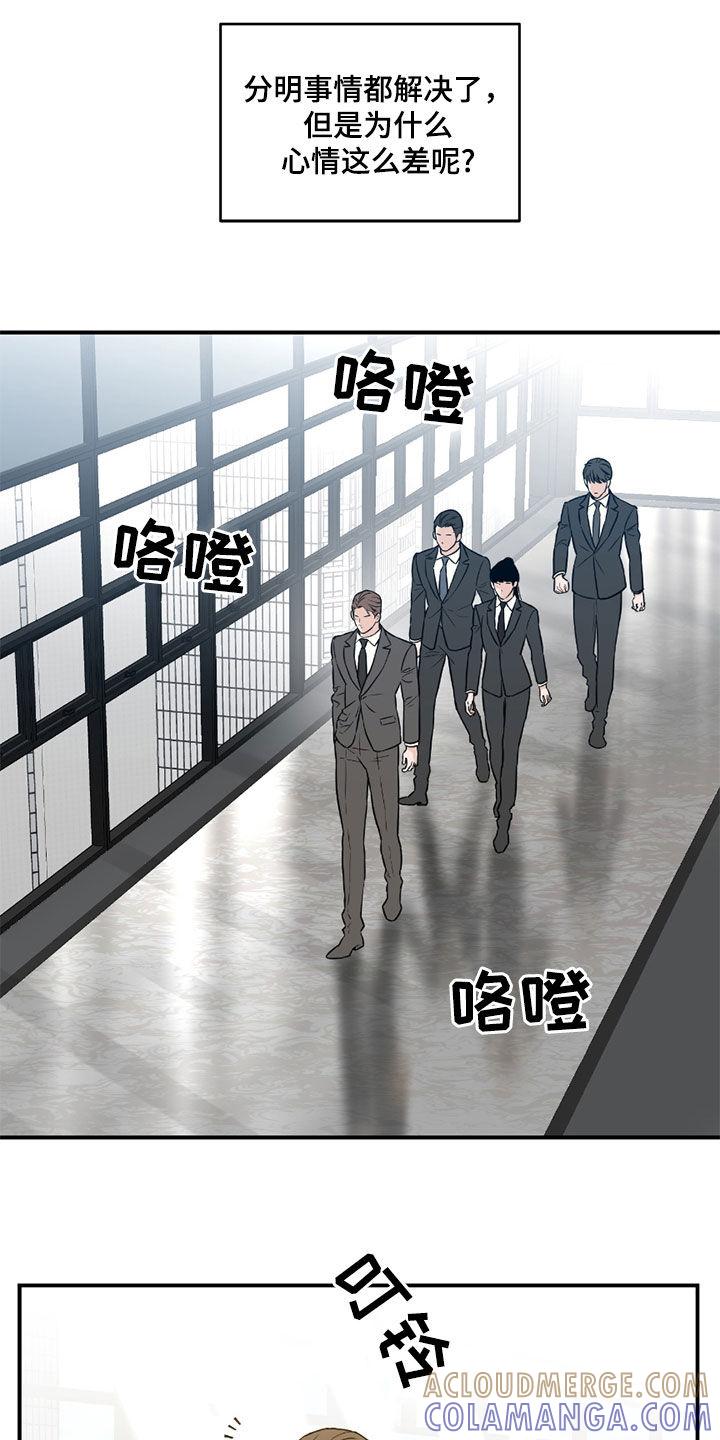《记者本能》第57章：【第二季】心情不好 第15页
