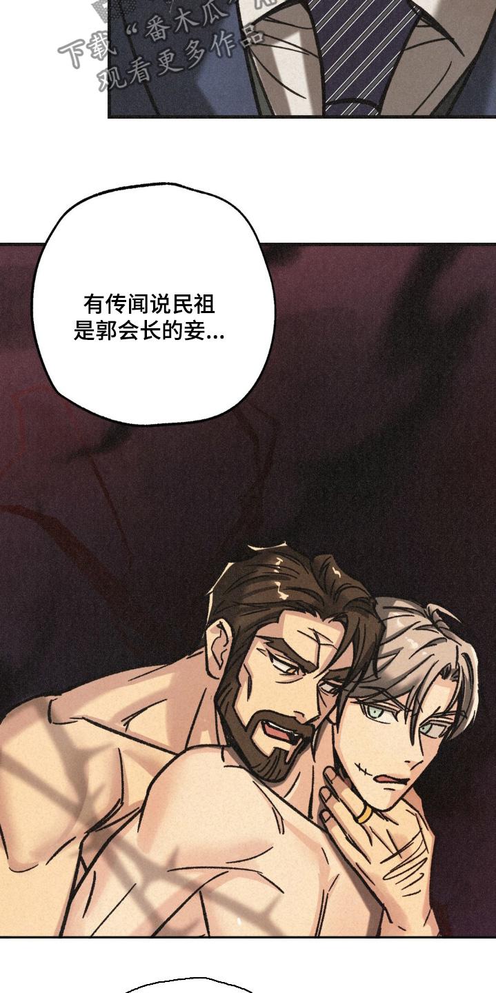 《绝密追缉》第57章：计划 第10页