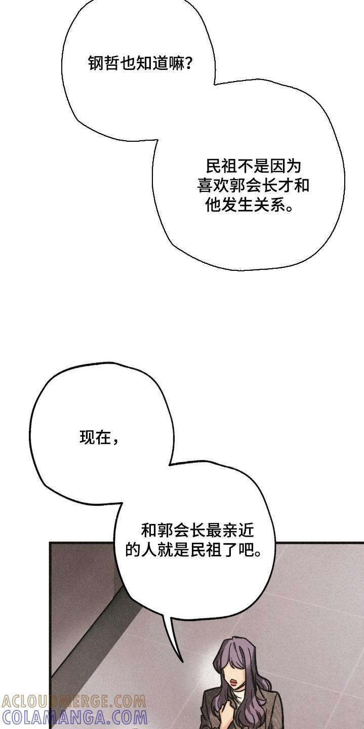 《绝密追缉》第57章：计划 第11页