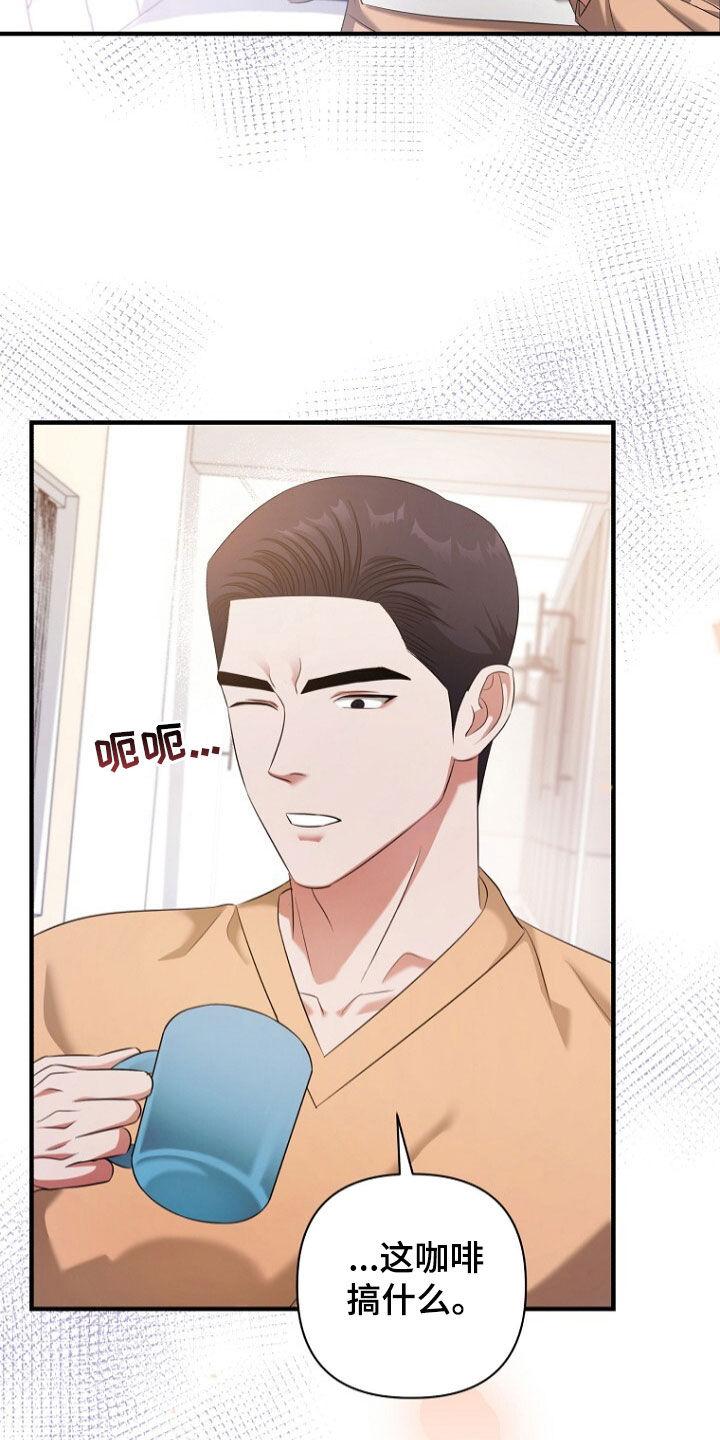 《秘书生存指南》第57章：别在意了 第42页
