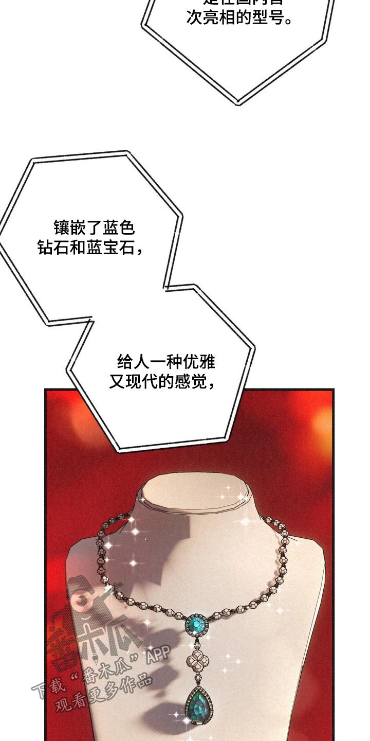 《绝密追缉》第58章：听我安排 第22页