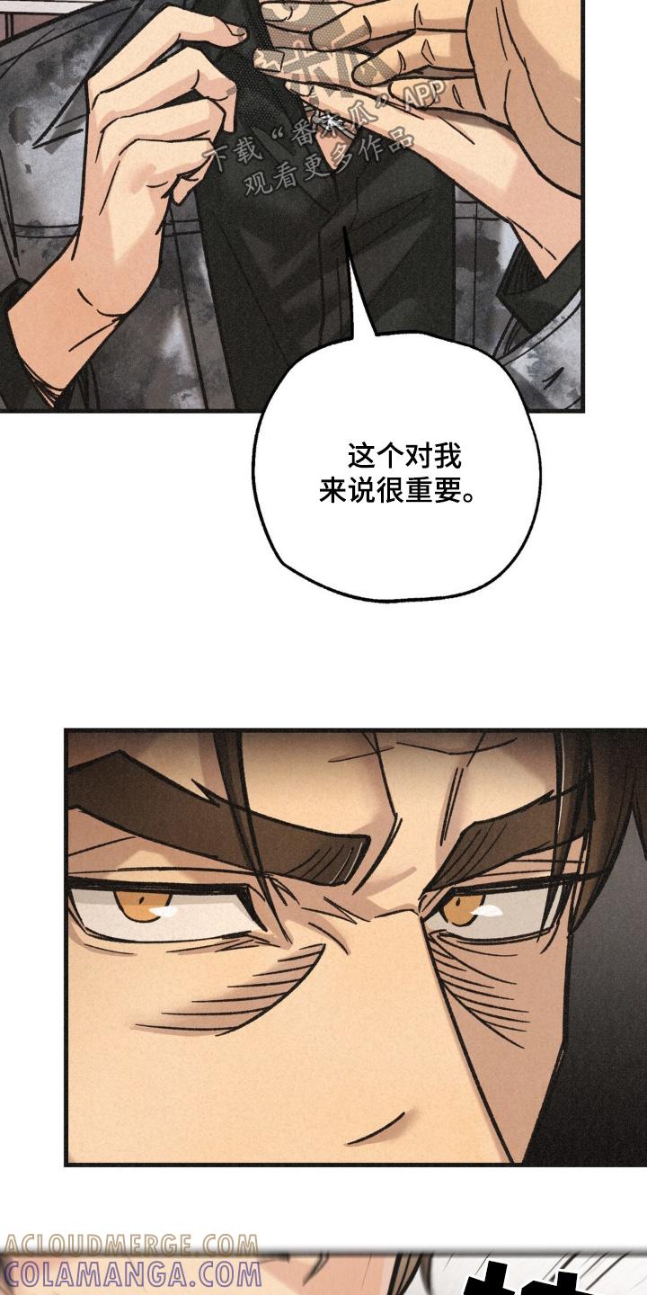 《绝密追缉》第58章：听我安排 第29页