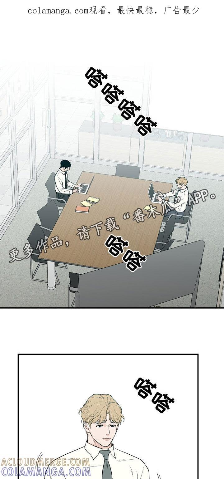 《记者本能》第58章：【第二季】心乱如麻 第1页