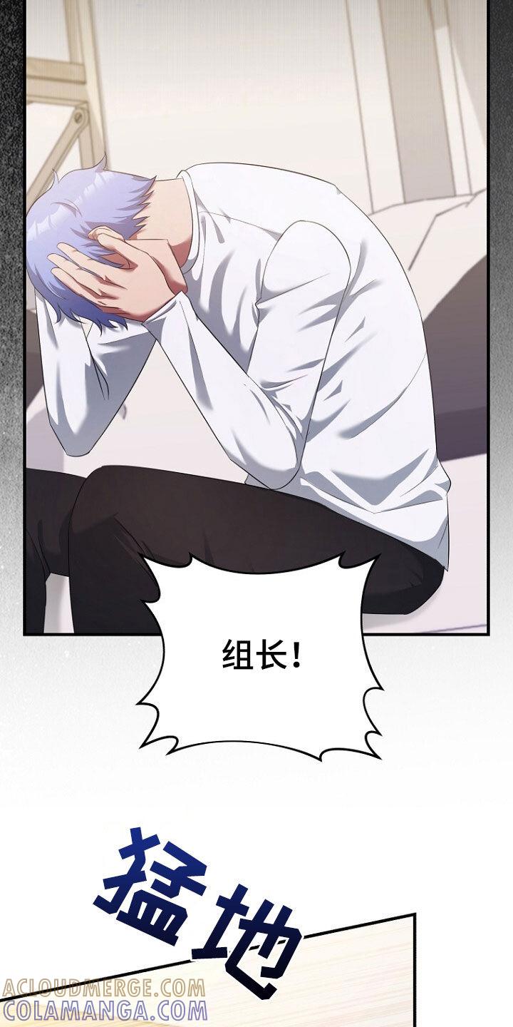 《秘书生存指南》第58章：请求 第25页