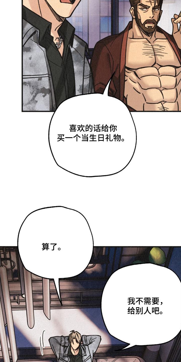 《绝密追缉》第58章：听我安排 第24页